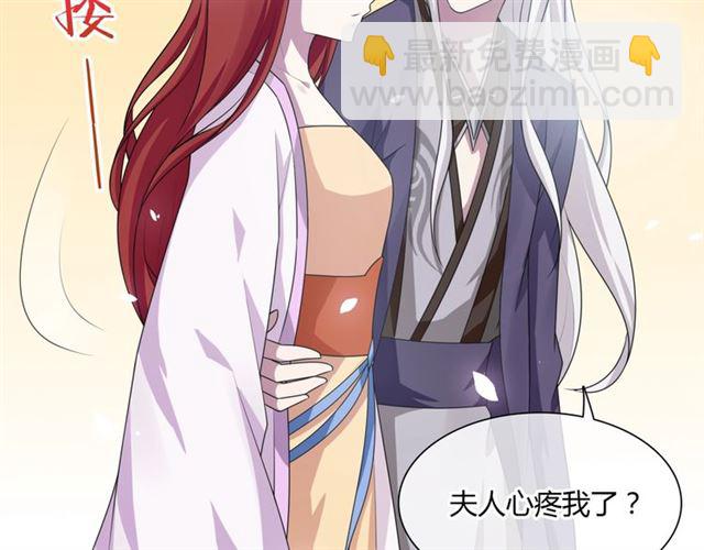 《魔君大人，夫人又暴走了！》第80话 安慰之吻 第19页