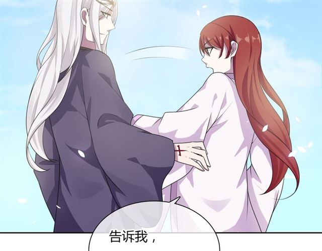 《魔君大人，夫人又暴走了！》第80话 安慰之吻 第21页