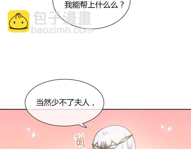 《魔君大人，夫人又暴走了！》第80话 安慰之吻 第22页