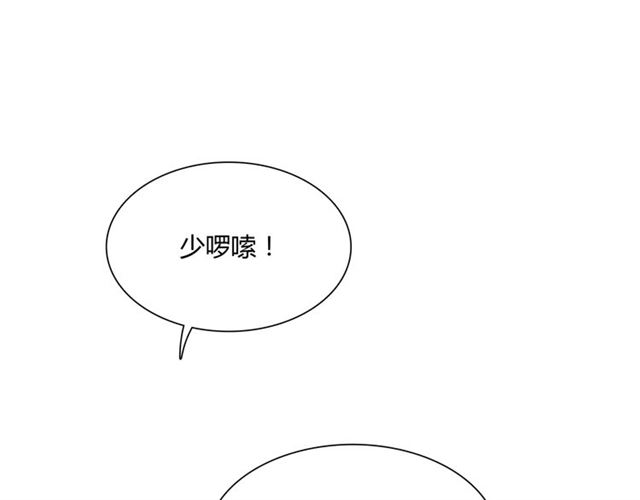 《魔君大人，夫人又暴走了！》第80话 安慰之吻 第25页