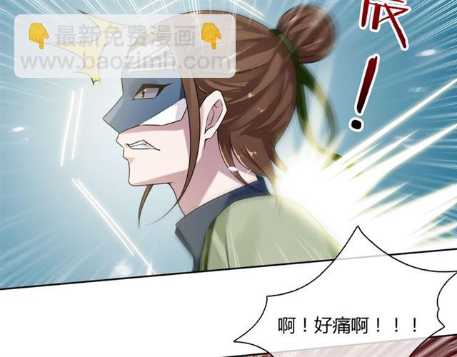 《魔君大人，夫人又暴走了！》第80话 安慰之吻 第28页