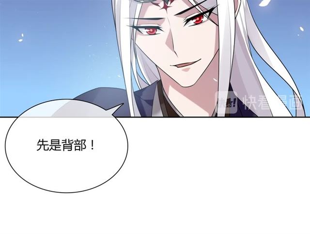 《魔君大人，夫人又暴走了！》第80话 安慰之吻 第32页