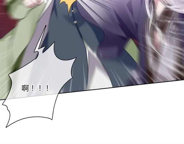 《魔君大人，夫人又暴走了！》第80话 安慰之吻 第35页