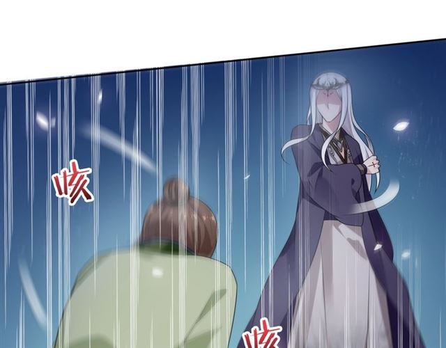 《魔君大人，夫人又暴走了！》第80话 安慰之吻 第36页