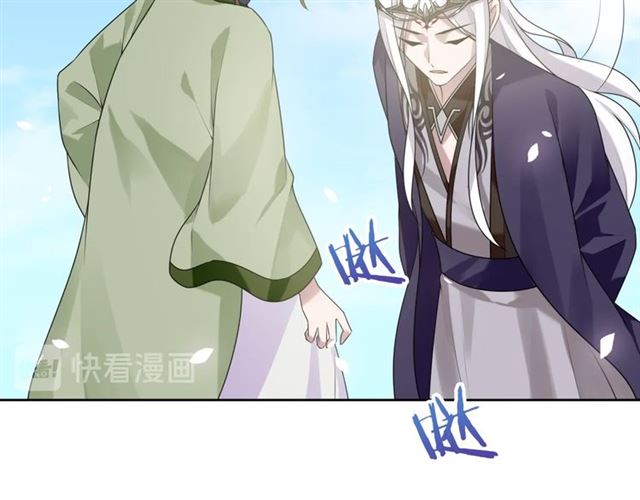 《魔君大人，夫人又暴走了！》第80话 安慰之吻 第40页