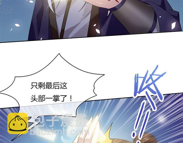 《魔君大人，夫人又暴走了！》第80话 安慰之吻 第44页