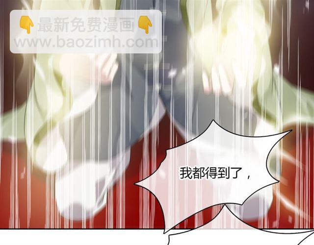 《魔君大人，夫人又暴走了！》第80话 安慰之吻 第47页