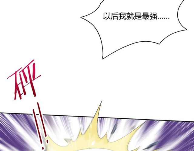 《魔君大人，夫人又暴走了！》第80话 安慰之吻 第48页