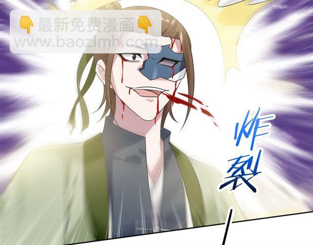 《魔君大人，夫人又暴走了！》第80话 安慰之吻 第49页