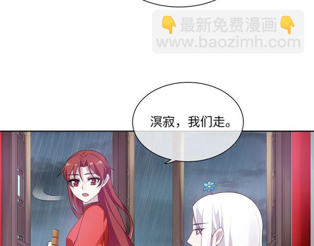 《魔君大人，夫人又暴走了！》第85话 用心嗬护 第10页