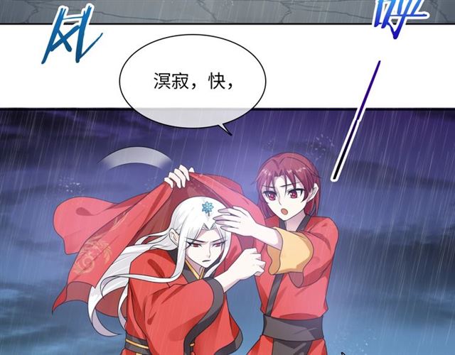 《魔君大人，夫人又暴走了！》第85话 用心嗬护 第16页
