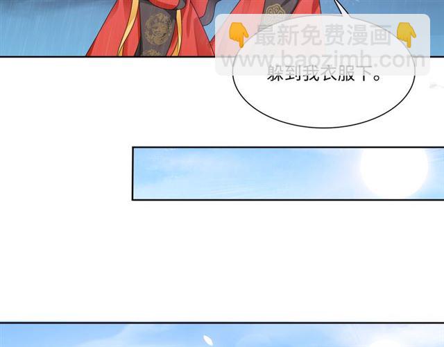 《魔君大人，夫人又暴走了！》第85话 用心嗬护 第17页