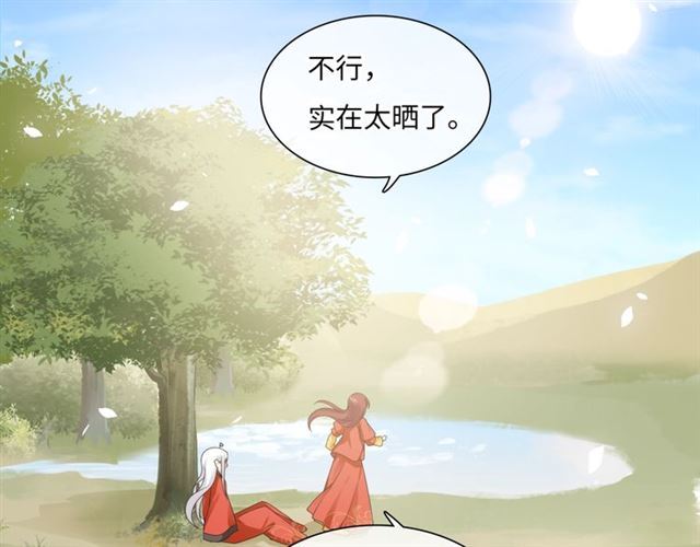 《魔君大人，夫人又暴走了！》第85话 用心嗬护 第18页