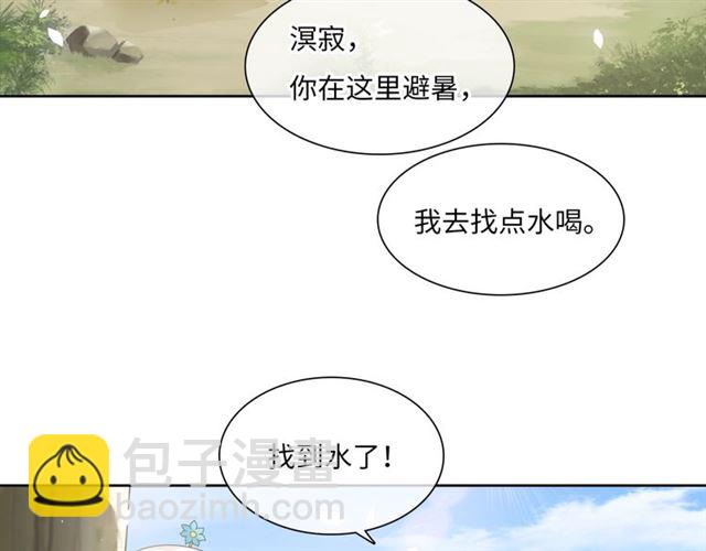 《魔君大人，夫人又暴走了！》第85话 用心嗬护 第19页