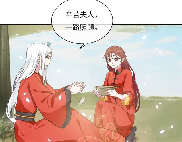 《魔君大人，夫人又暴走了！》第85话 用心嗬护 第21页