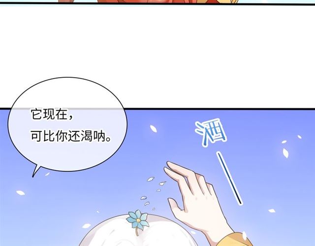 《魔君大人，夫人又暴走了！》第85话 用心嗬护 第24页