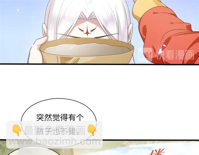 《魔君大人，夫人又暴走了！》第85话 用心嗬护 第25页