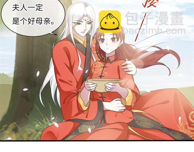 《魔君大人，夫人又暴走了！》第85话 用心嗬护 第26页