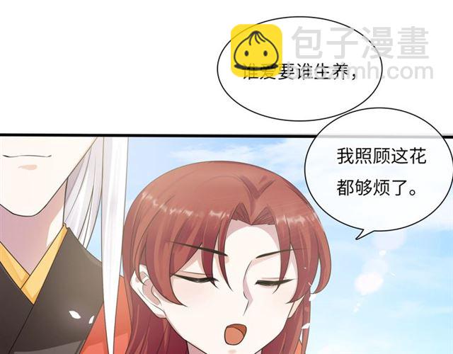 《魔君大人，夫人又暴走了！》第85话 用心嗬护 第27页