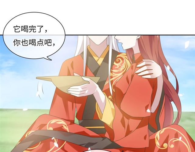 《魔君大人，夫人又暴走了！》第85话 用心嗬护 第30页