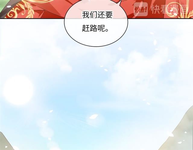 《魔君大人，夫人又暴走了！》第85话 用心嗬护 第31页