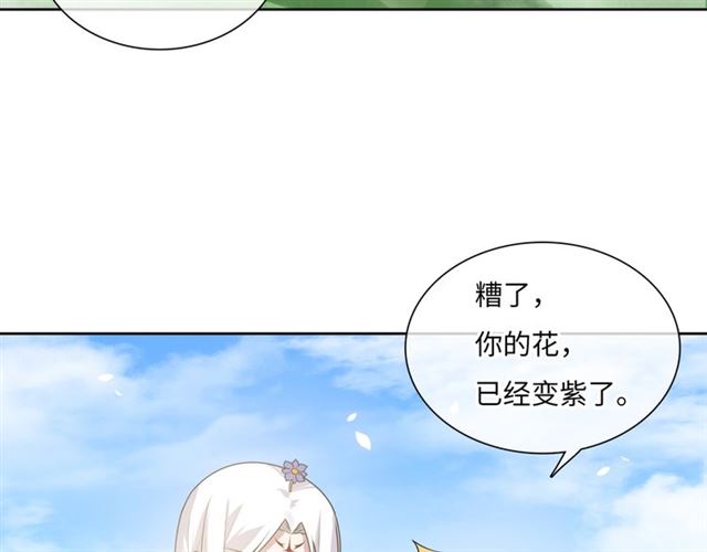 《魔君大人，夫人又暴走了！》第85话 用心嗬护 第34页