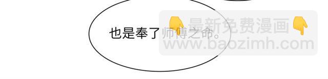 《魔君大人，夫人又暴走了！》第85话 用心嗬护 第40页