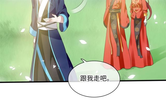 《魔君大人，夫人又暴走了！》第85话 用心嗬护 第49页