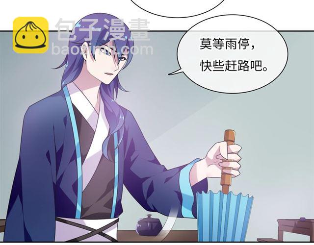 《魔君大人，夫人又暴走了！》第85话 用心嗬护 第7页