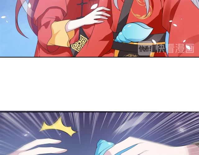 《魔君大人，夫人又暴走了！》第84话 早知便不嫁你了 第13页