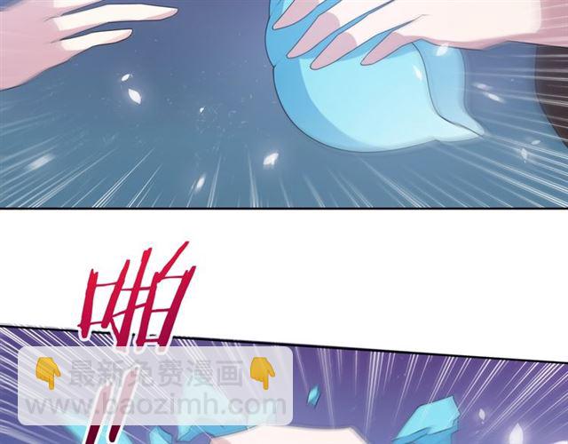 《魔君大人，夫人又暴走了！》第84话 早知便不嫁你了 第14页