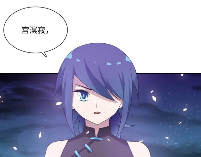 《魔君大人，夫人又暴走了！》第84话 早知便不嫁你了 第19页