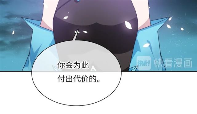 《魔君大人，夫人又暴走了！》第84话 早知便不嫁你了 第20页