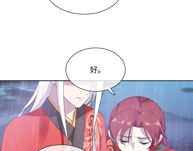 《魔君大人，夫人又暴走了！》第84话 早知便不嫁你了 第25页