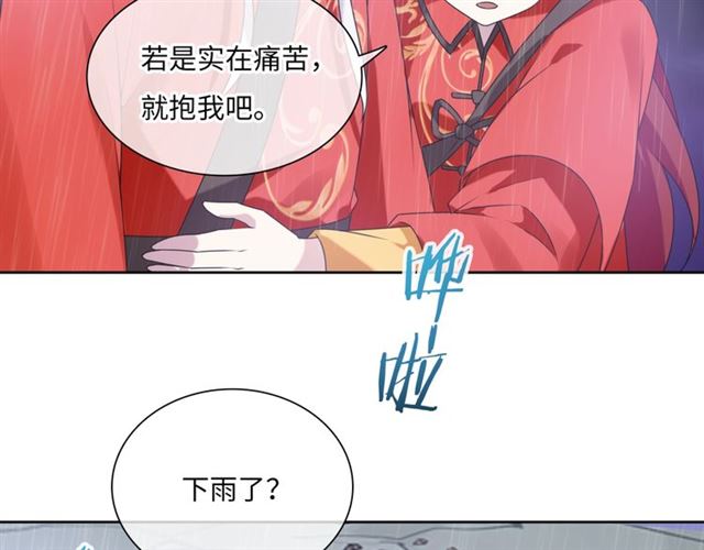 《魔君大人，夫人又暴走了！》第84话 早知便不嫁你了 第26页