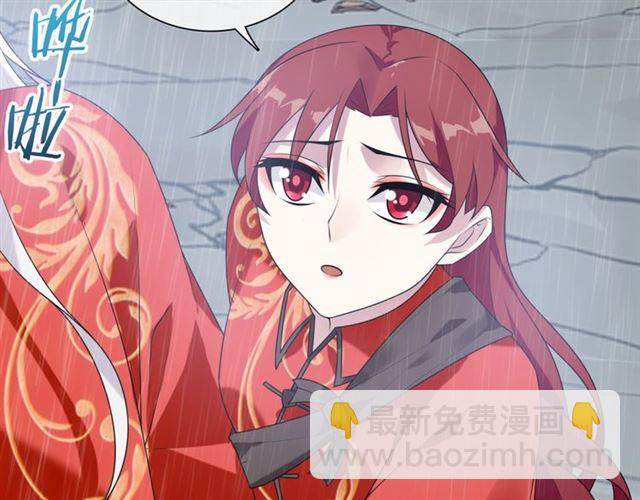 《魔君大人，夫人又暴走了！》第84话 早知便不嫁你了 第27页