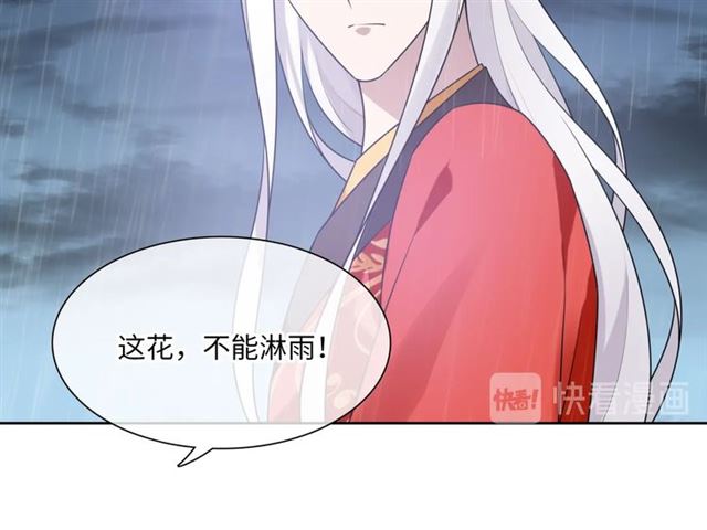 《魔君大人，夫人又暴走了！》第84话 早知便不嫁你了 第29页