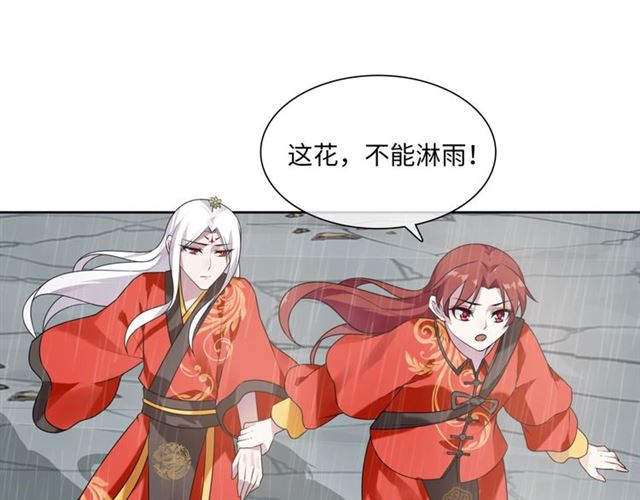 《魔君大人，夫人又暴走了！》第84话 早知便不嫁你了 第30页