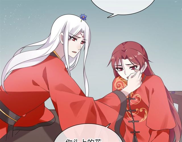 《魔君大人，夫人又暴走了！》第84话 早知便不嫁你了 第36页