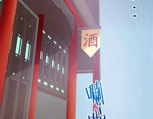 《魔君大人，夫人又暴走了！》第84话 早知便不嫁你了 第38页