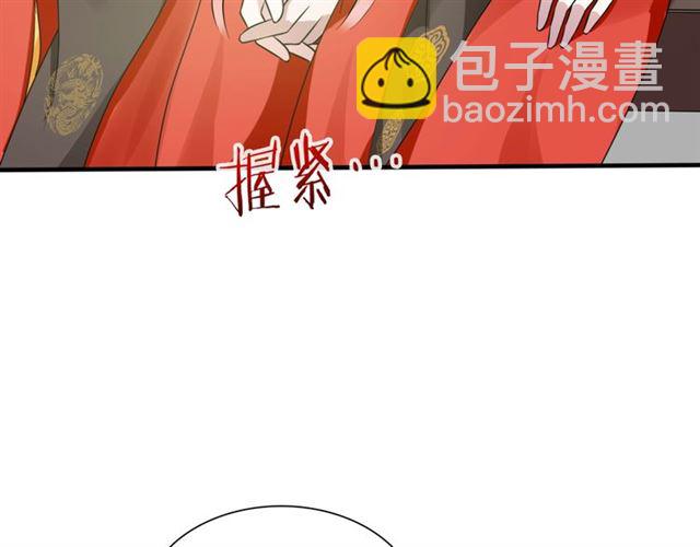 《魔君大人，夫人又暴走了！》第84话 早知便不嫁你了 第47页