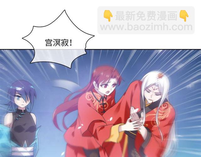《魔君大人，夫人又暴走了！》第84话 早知便不嫁你了 第5页