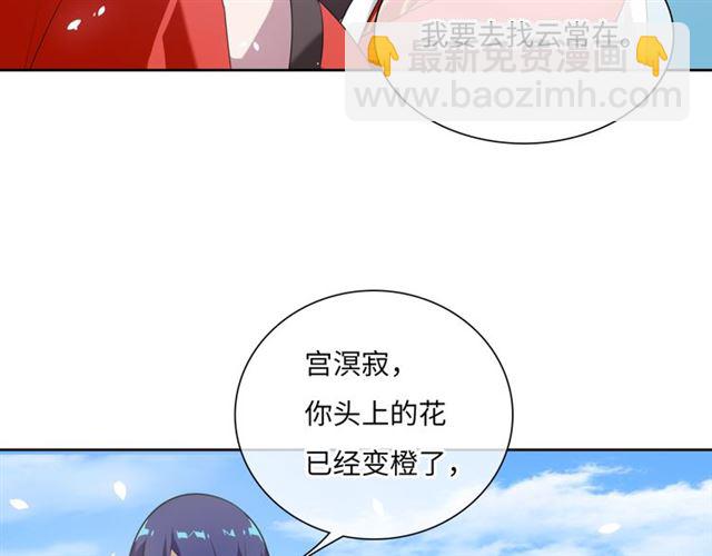 《魔君大人，夫人又暴走了！》第84话 早知便不嫁你了 第8页