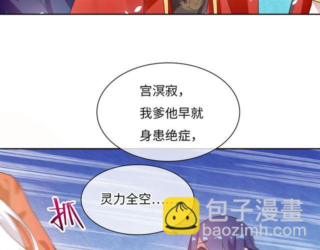 《魔君大人，夫人又暴走了！》第87话 小女孩情敌 第10页