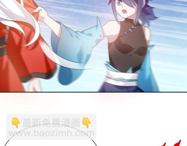 《魔君大人，夫人又暴走了！》第87话 小女孩情敌 第11页