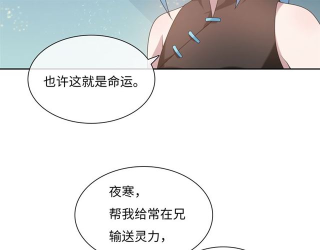 《魔君大人，夫人又暴走了！》第87话 小女孩情敌 第15页