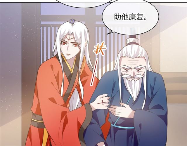 《魔君大人，夫人又暴走了！》第87话 小女孩情敌 第16页