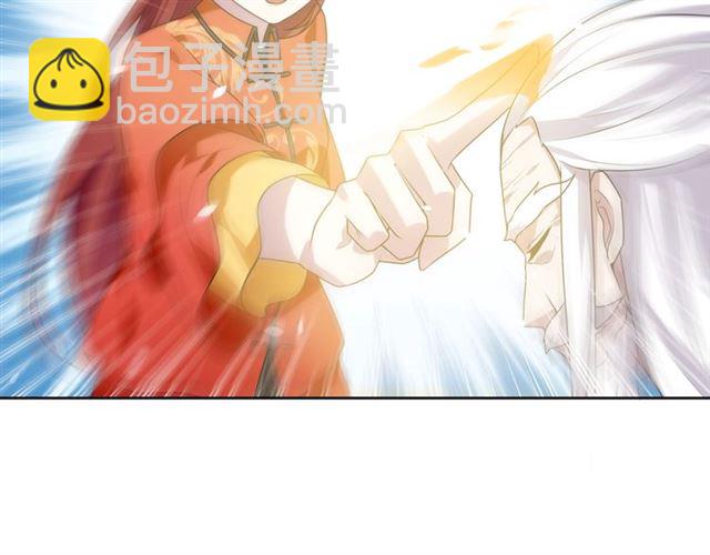 《魔君大人，夫人又暴走了！》第87话 小女孩情敌 第18页