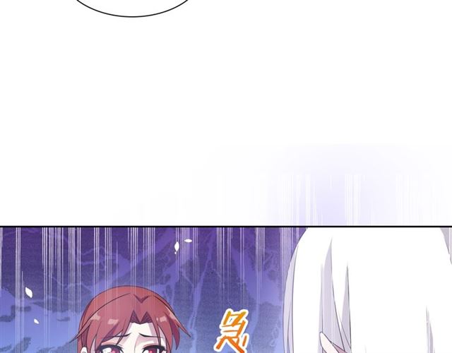 《魔君大人，夫人又暴走了！》第87话 小女孩情敌 第26页