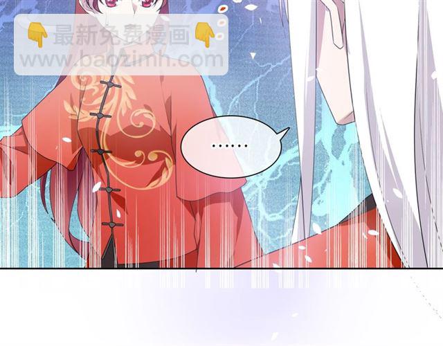 《魔君大人，夫人又暴走了！》第87话 小女孩情敌 第27页